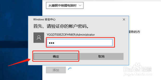 设置pin怎么设置