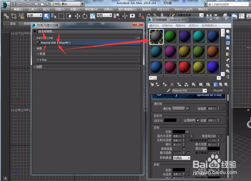 在3dmax里面如何导入材质包