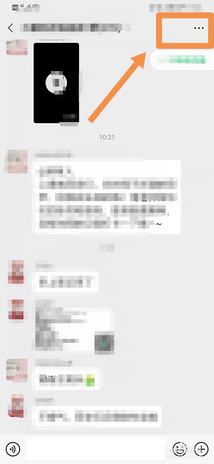 微信群如何设置当前聊天背景图