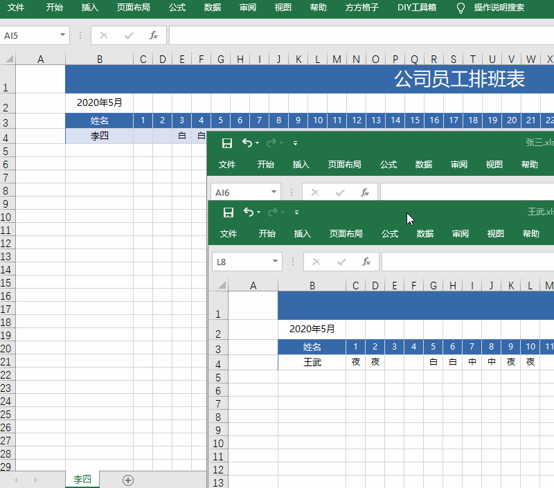 excel多个表格数据汇总求和