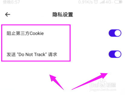 夸克阻止第三方Cookie 夸克关“Do Not Track”