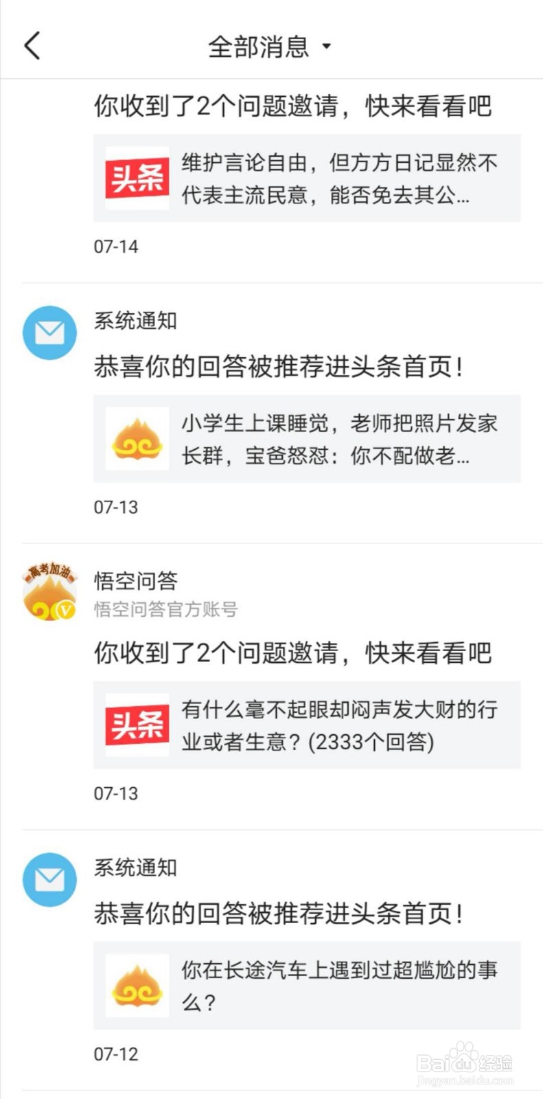 如何通过今日头条的四条优质认证