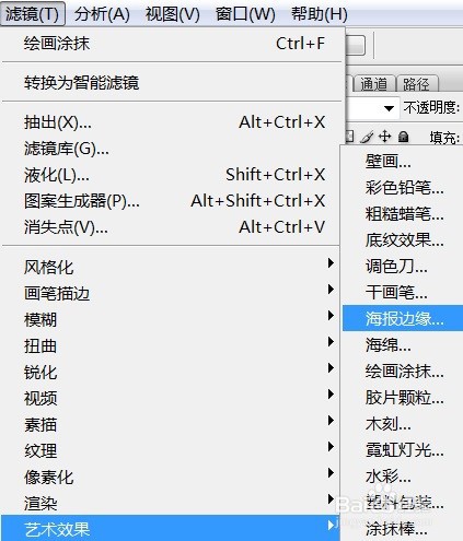PS运用海报边缘来调整图像的效果