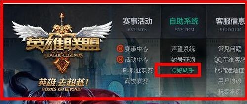 英雄联盟点卷买错区了怎么办