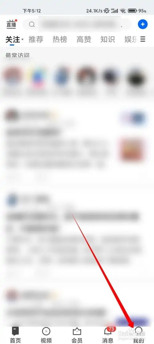 知乎怎样清空最近浏览记录