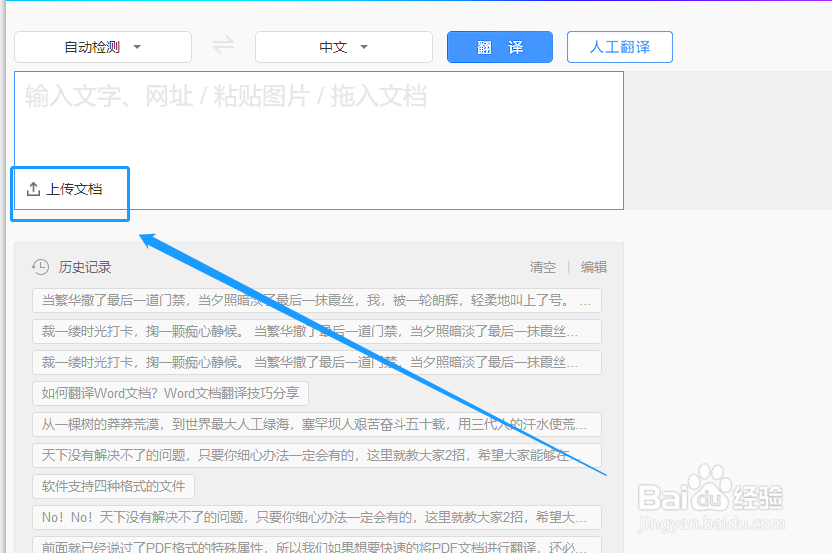 如何翻译PPT文档？PPT文档翻译还可以这样做