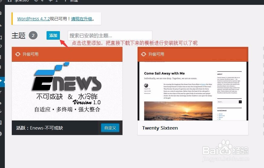 教你怎么样利用phpStudy搭建本地博客站
