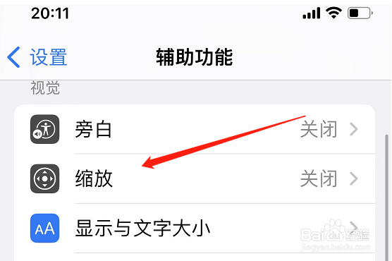 苹果手机户外屏幕突然变暗