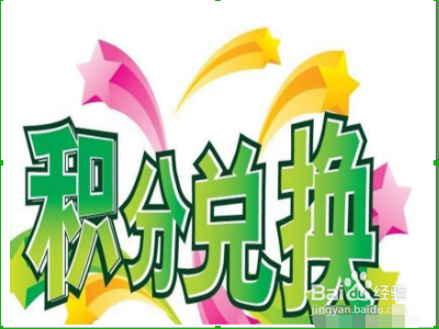 广发积分怎么兑换现金