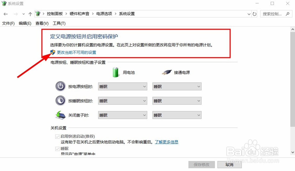 win10电脑开机慢怎么处理？