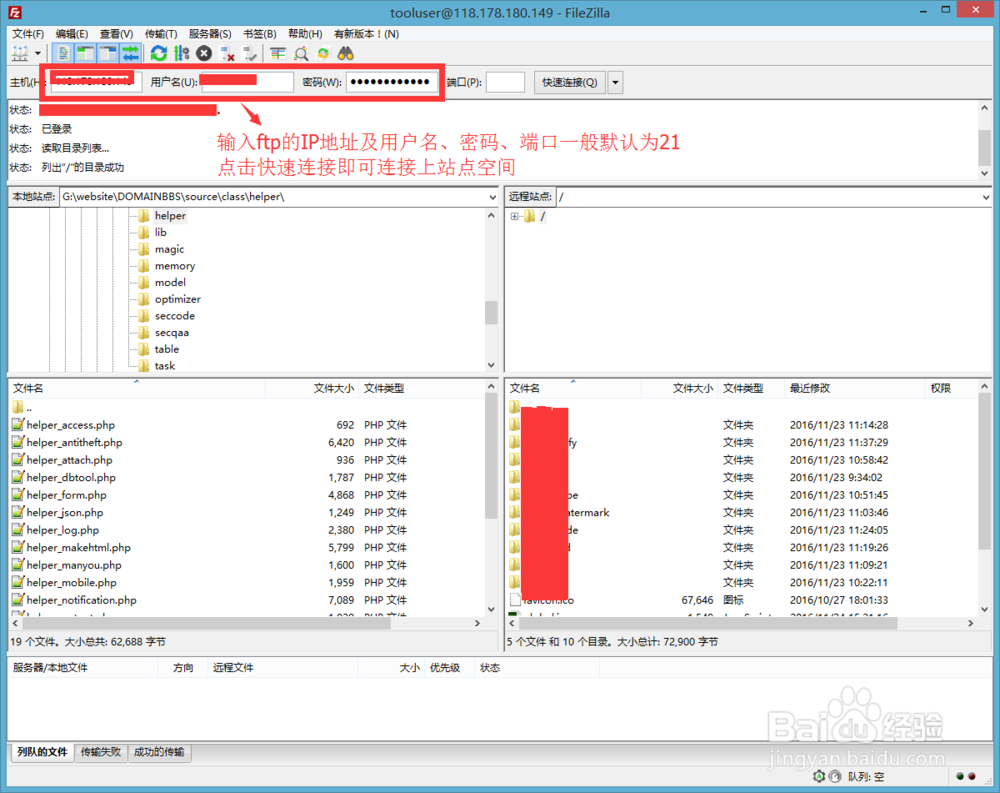 如何用ftpServer为自己的云服务器搭建FTP服务