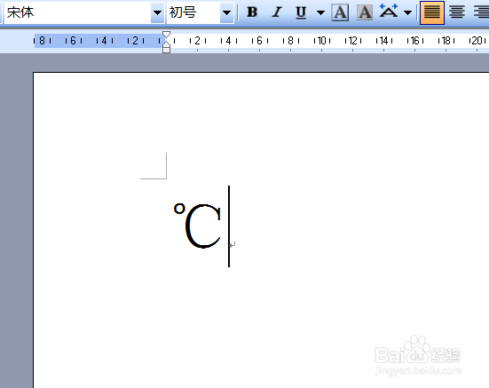 Word2003中如何添加摄氏度符号