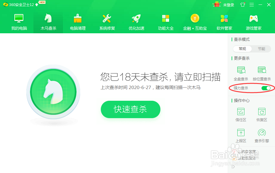 木马病毒杀不掉怎么处理？