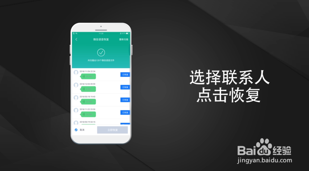 微信聊天记录删除了怎么恢复