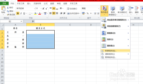 EXCEL中如何在单元格内输入内容自动显示颜色