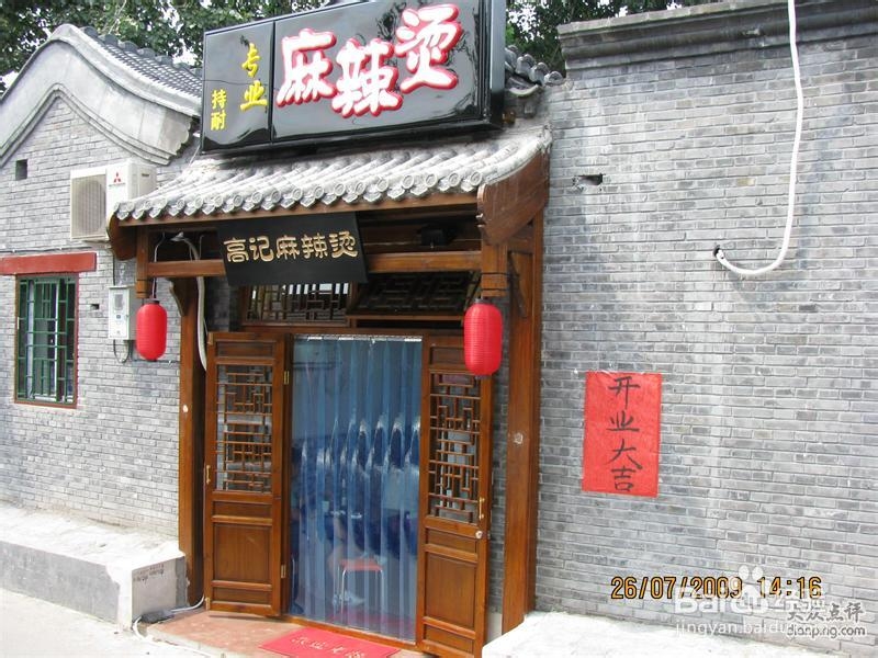 盈利不错的麻辣烫小店