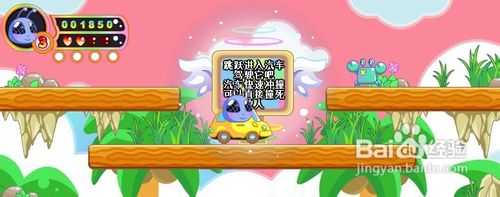 外星兄妹-小游戏攻略