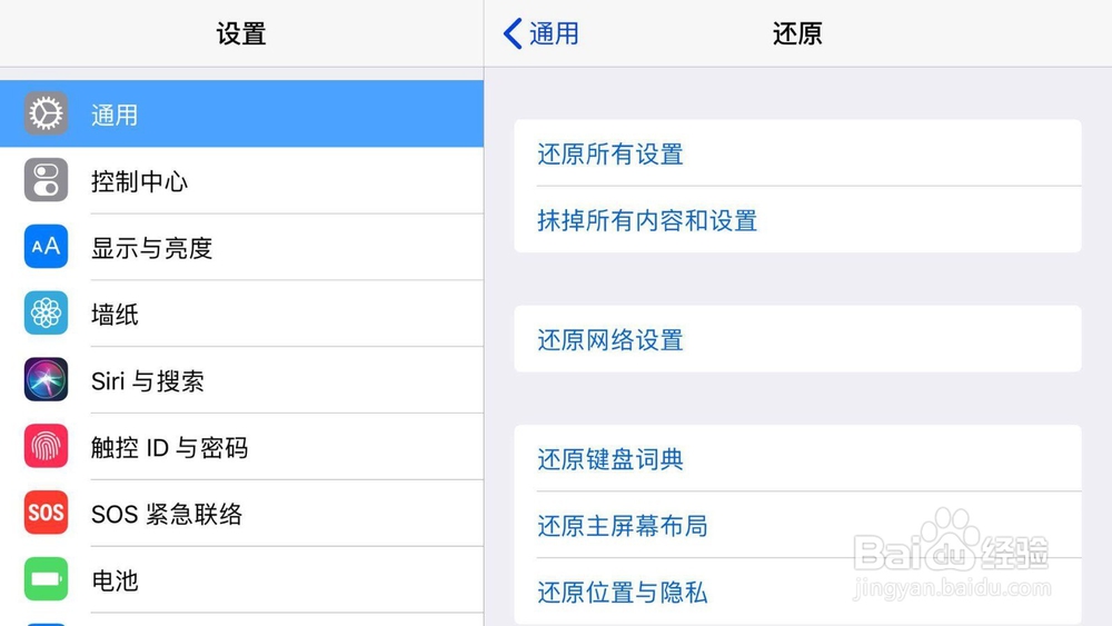 如何让IPad还原网络设置？