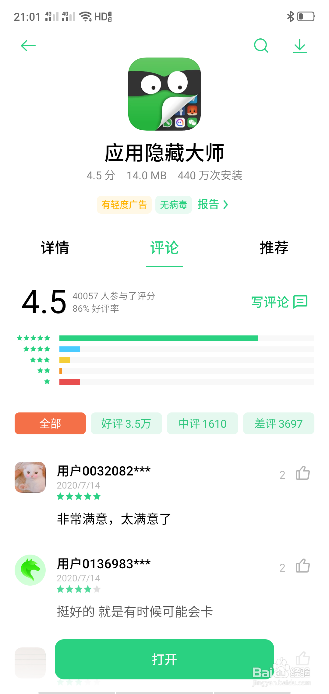 oppoa59s怎么隐藏应用程序