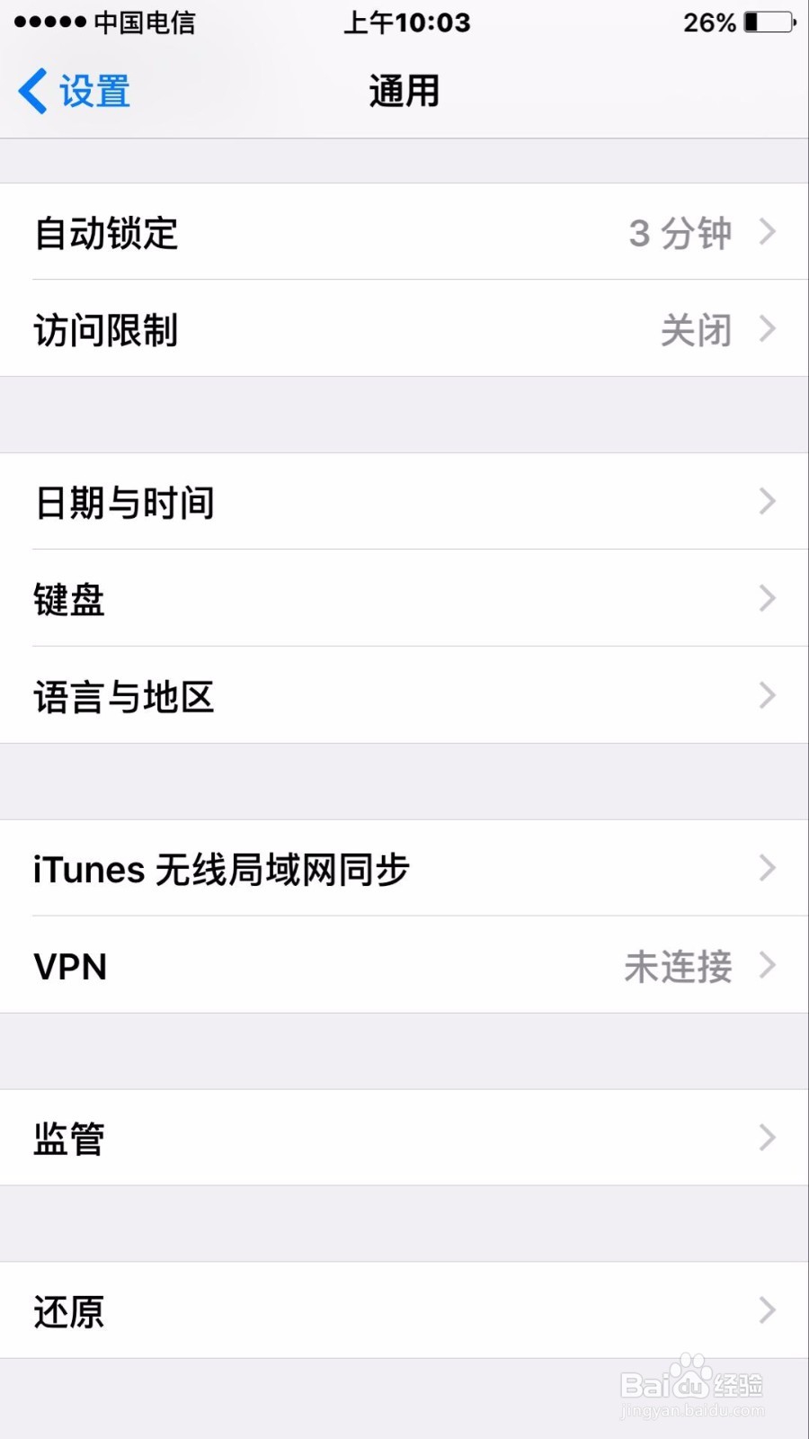 iphone如何还原所有设置