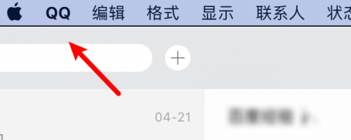 mac QQ怎么设置自动改状态为离开状态？