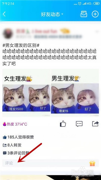qq空间留言怎么留图片