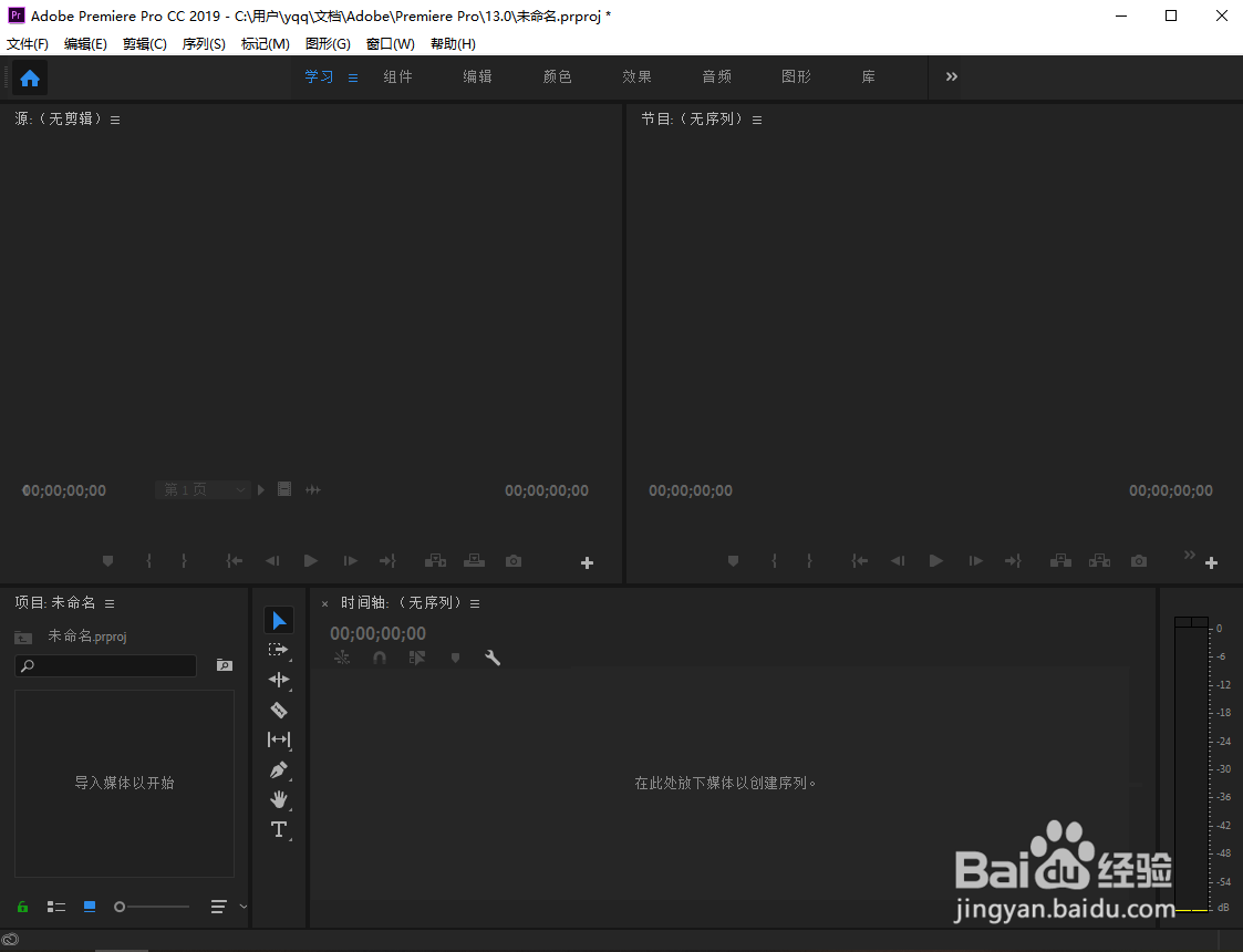 如何安装Adoble Pro CC2019中文完整版教程