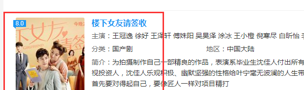 楼下女友请签收在线观看百度云网盘全集资源