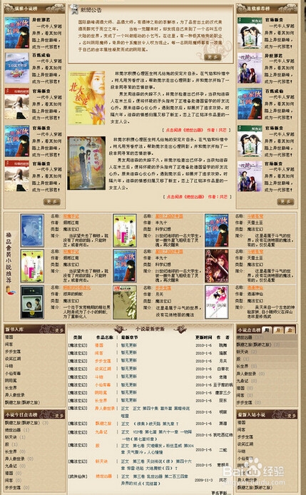 怎样写网络小说