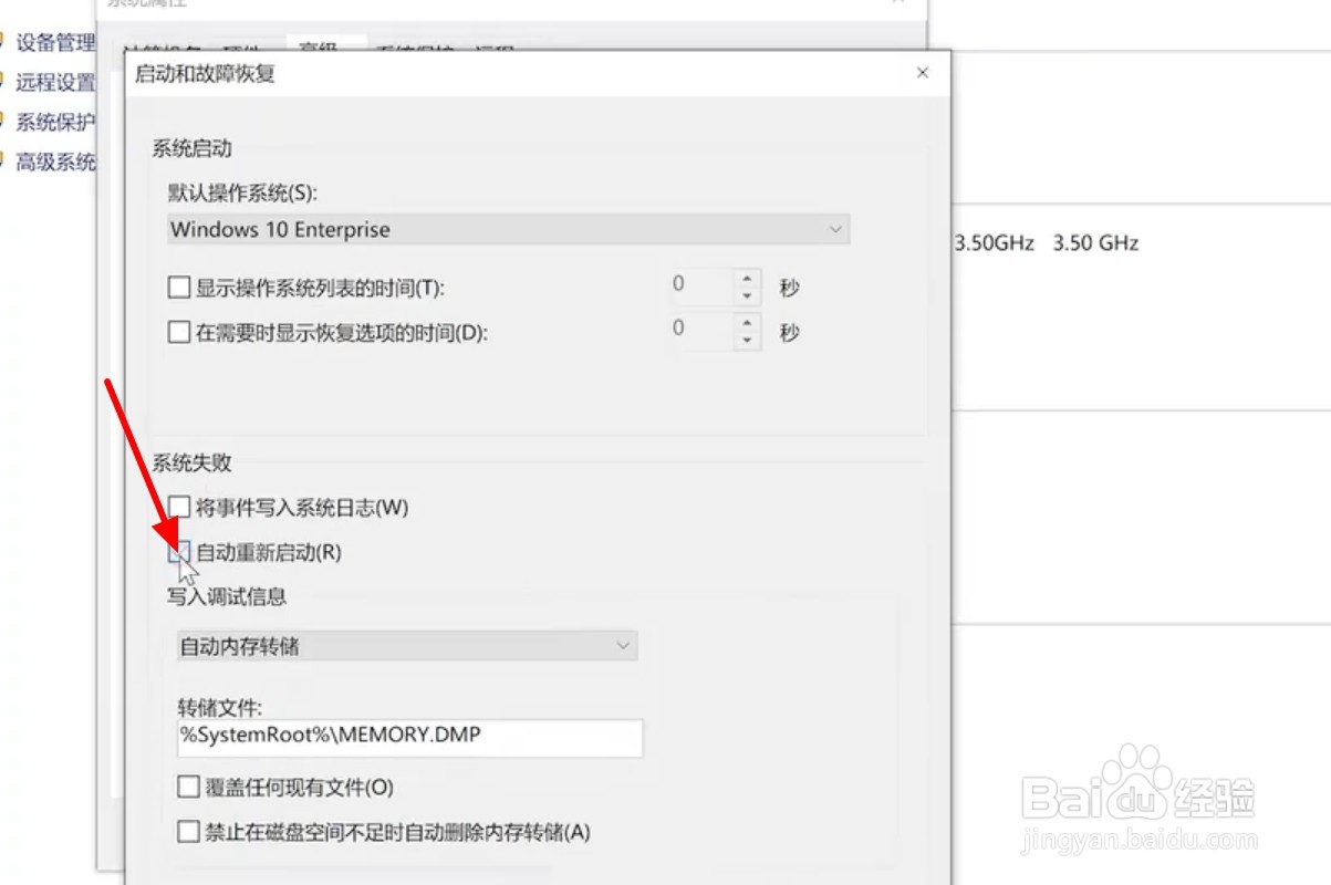 电脑无限重启怎么解决