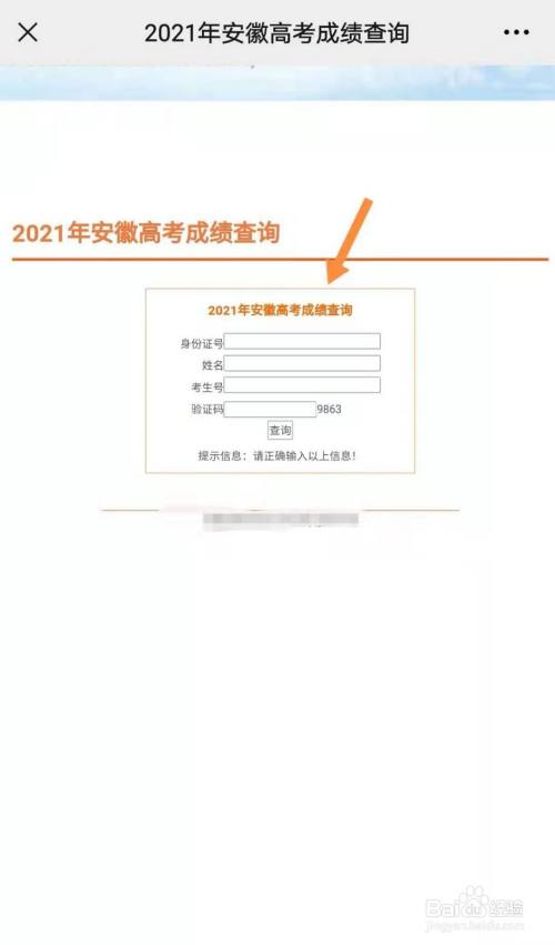 安徽高考查分网站 高考成绩复核有时间限制吗