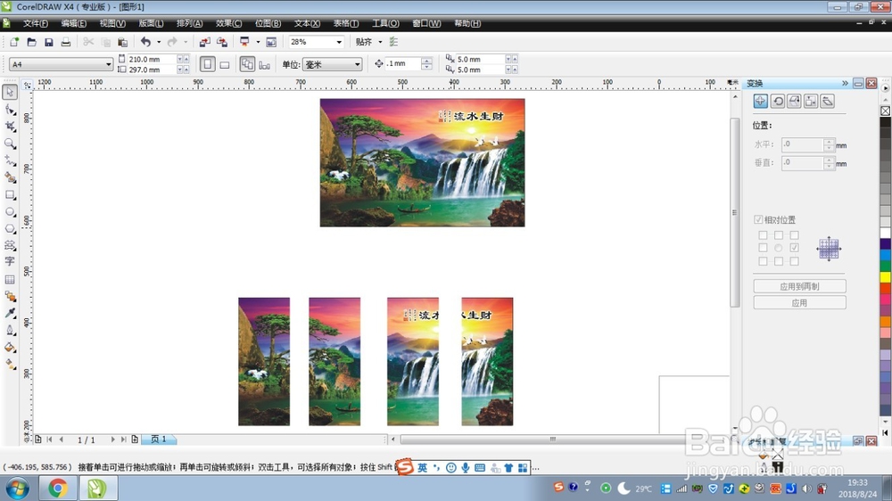 CDR的再制与分割命令