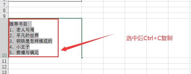 Excel中如何将一个单元格内容拆分到多个单元格