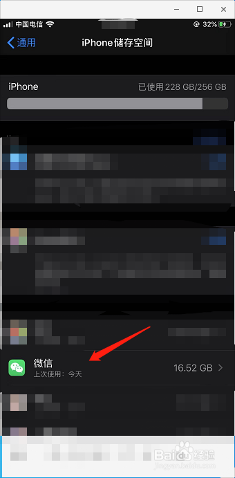 iphone如何清空浏览器和微信缓存