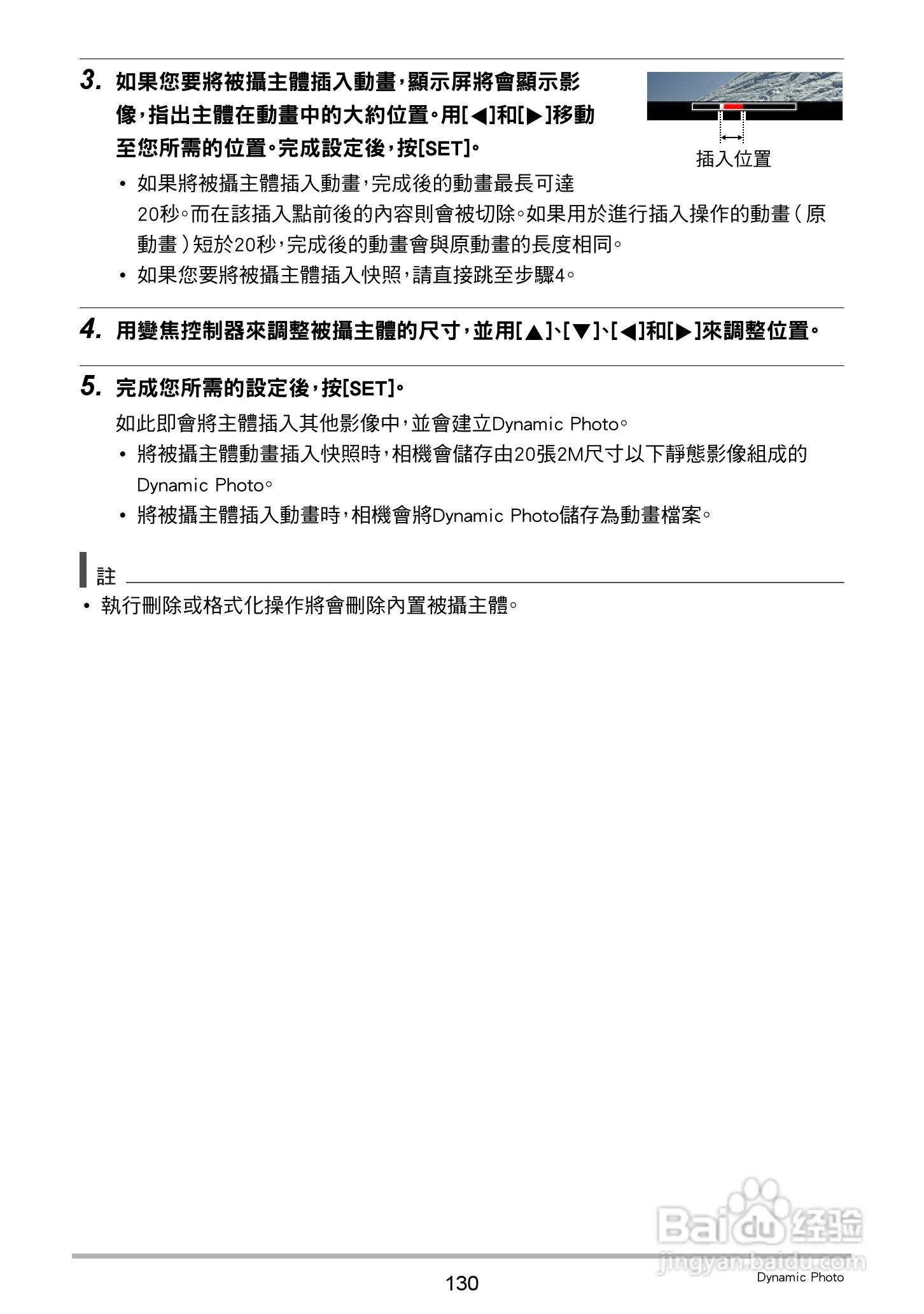 卡西欧EX-ZR20数码相机使用说明书:[13]