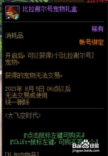 地下城刃影升级伤害怎么提升