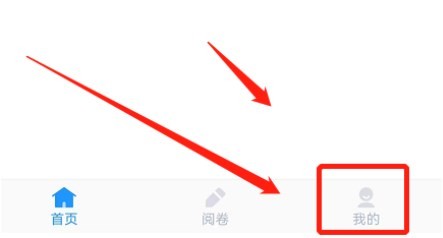 好分数教师版怎么清除缓存