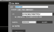 监控密码一般是多少