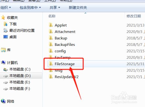 手機下載的文件是bin怎么辦_根目錄是哪個文件夾手機_手機哪個文件是聊天記錄