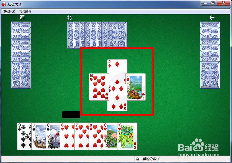 牌类游戏 红心大战