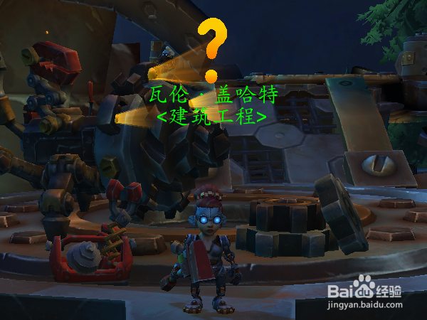 wow联合建造怎么做