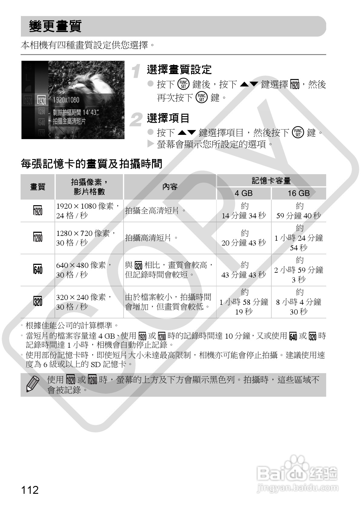 Canon IXUS220HS相机使用说明书:[12]