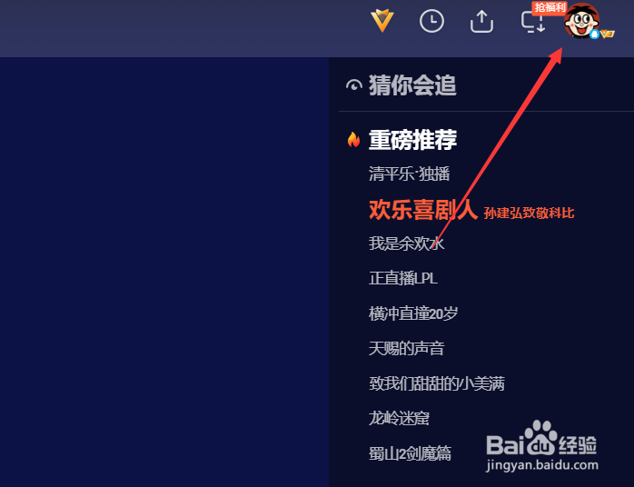 怎么查看并管理腾讯视频的观看历史
