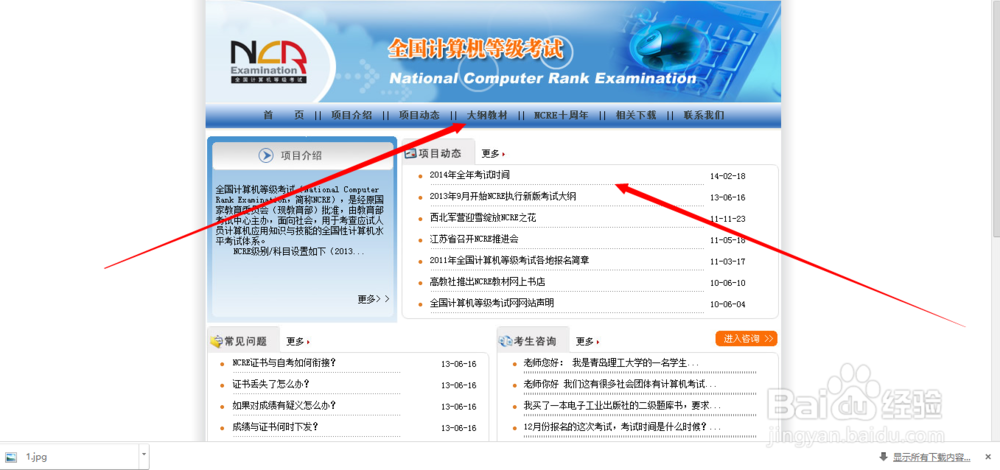 计算机二级怎么查分