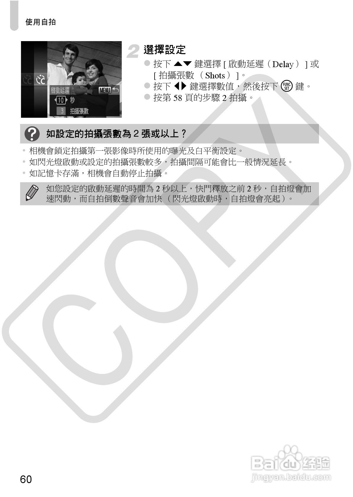 Canon IXUS220HS相机使用说明书:[6]
