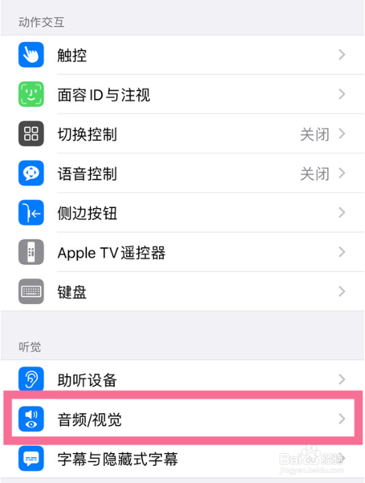 ios16在哪设置背景音