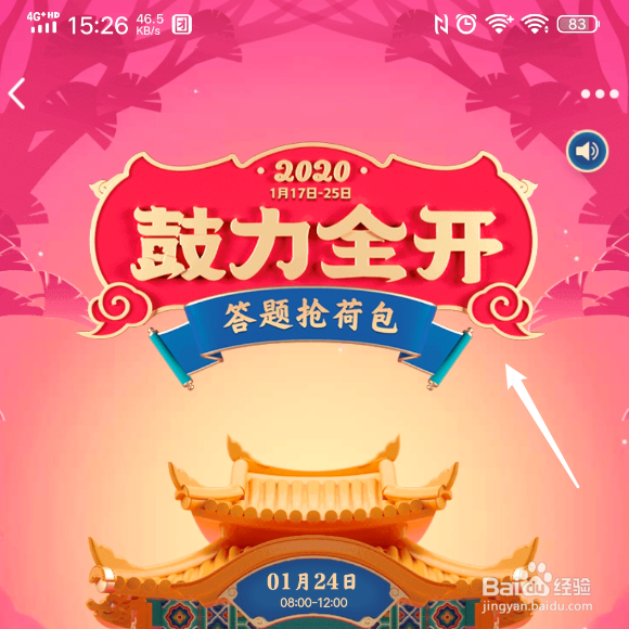 QQ2020鼓励全开答题抢荷包在哪里？