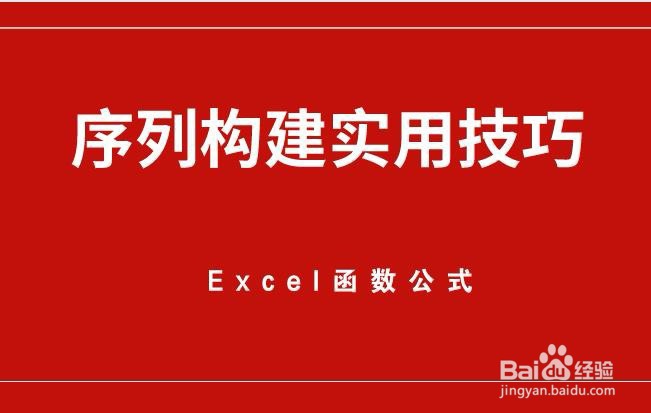 生成序列号的3种超级技巧,绝对的干货哦!