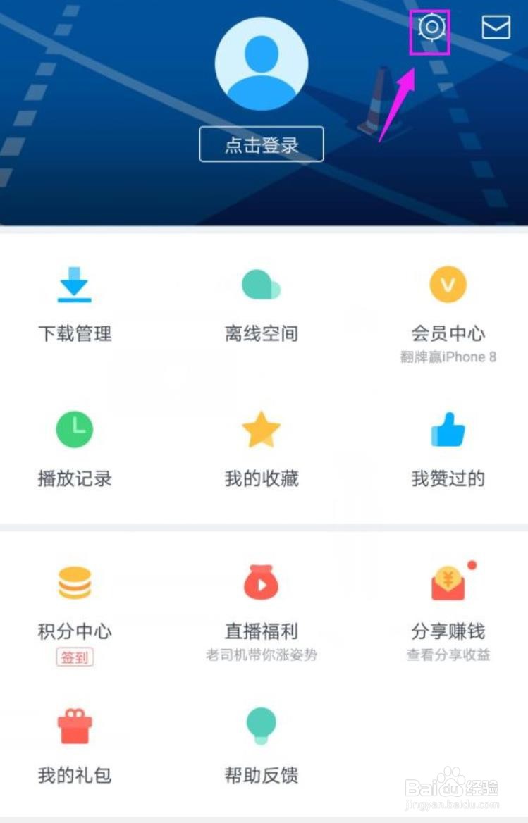迅雷下载的软件如何设置自动删除安装包
