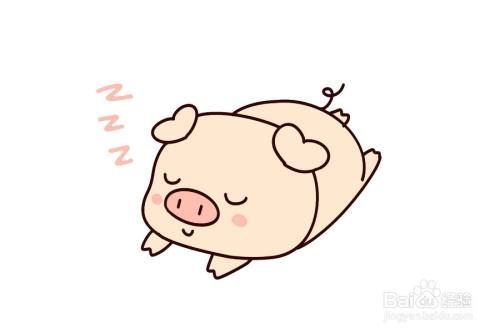 睡觉的可爱小粉猪的画法